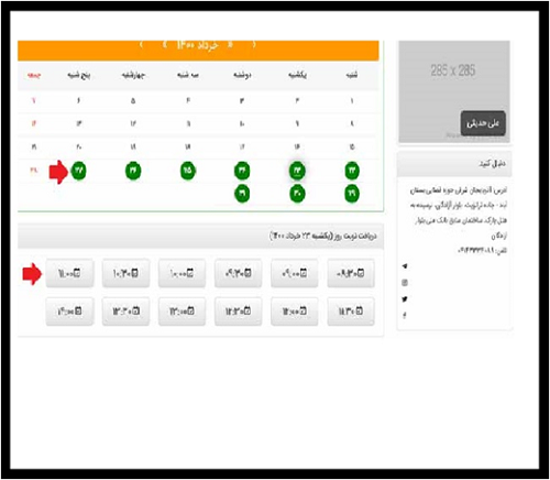 سامانه دفاتر خدمات قضایی adliran.ir